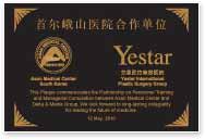 峨山医院合作单位