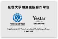 延世大学附属医院合作单位